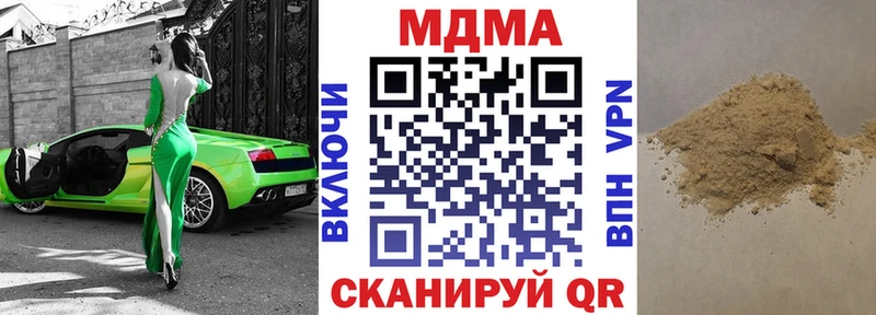 МДМА Molly  Купить  Лыткарино 